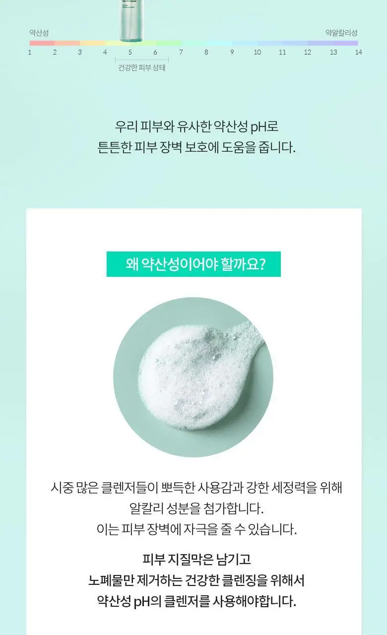 [말끔피지/폼타입] 닥터디퍼런트 제로 클렌저 200ml (지성) 상세페이지 7